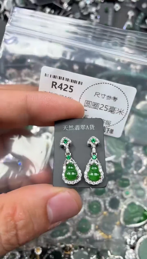 翡翠未镶嵌颈饰R425耳钉