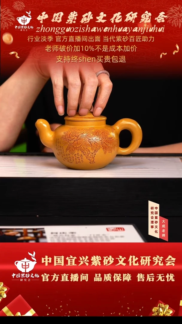 茶壶紫砂186号何 黄金段 260cc左右