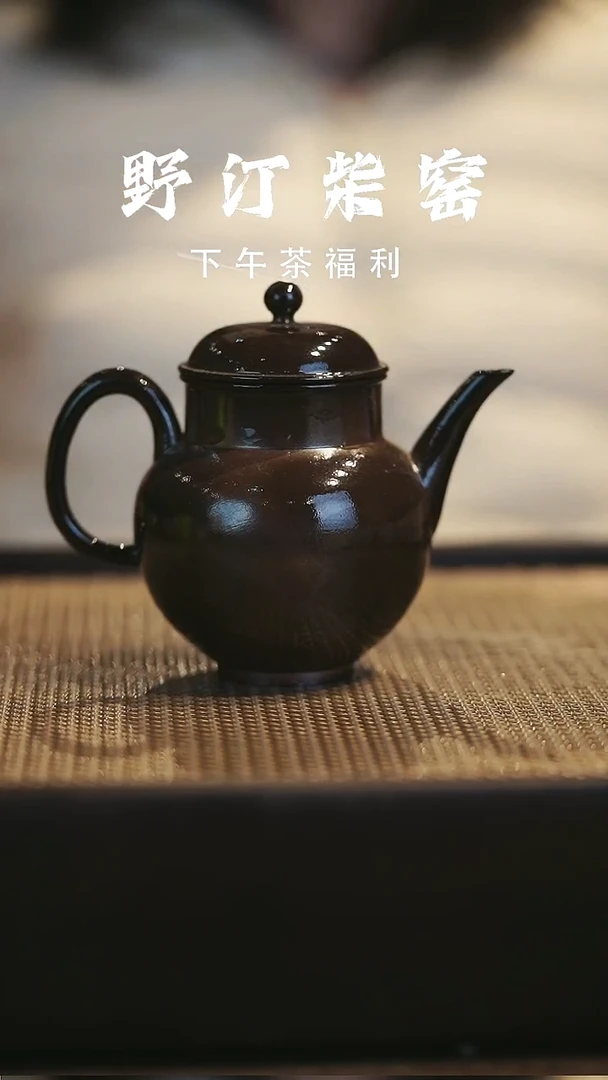 野汀柴窑手工手作@@YT820