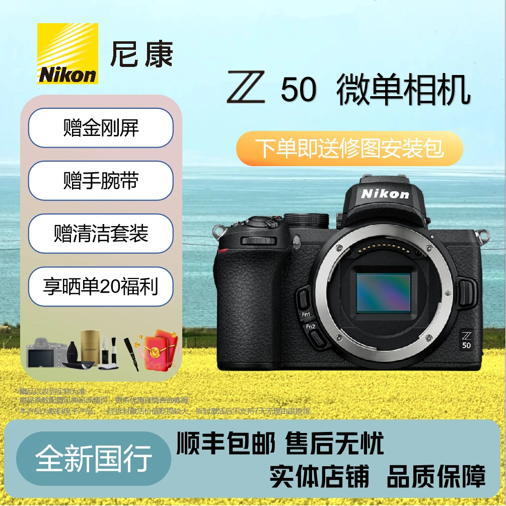 Nikon/尼康 Z50半画幅新手入门级数码微单高清摄影拍摄相机