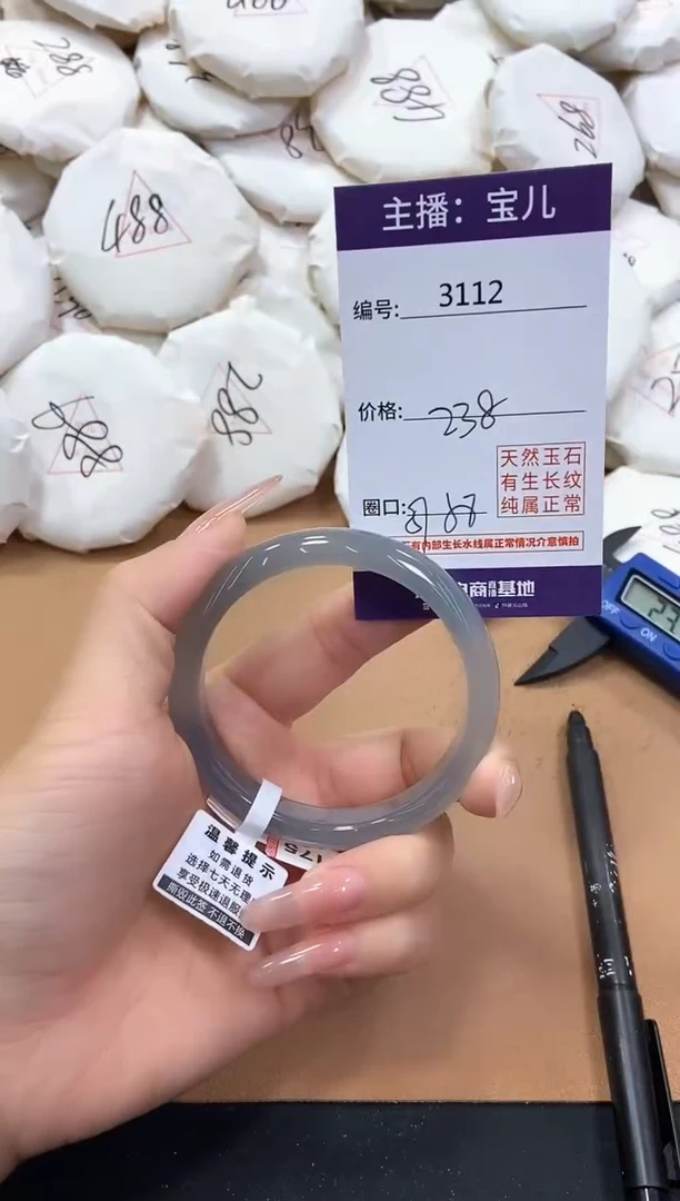 【闪购商品】玛瑙/玉髓手镯未镶嵌3112