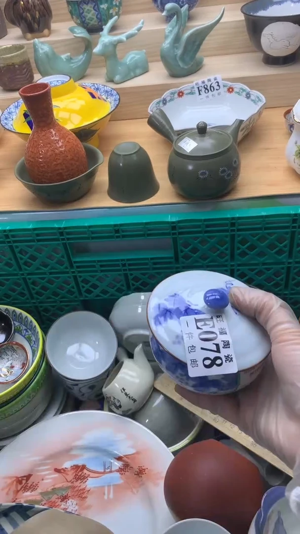 【闪购商品】瓷片旺福家一号商品