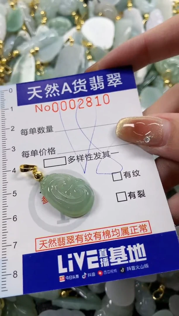 颈饰未镶嵌翡翠天然A货翡翠