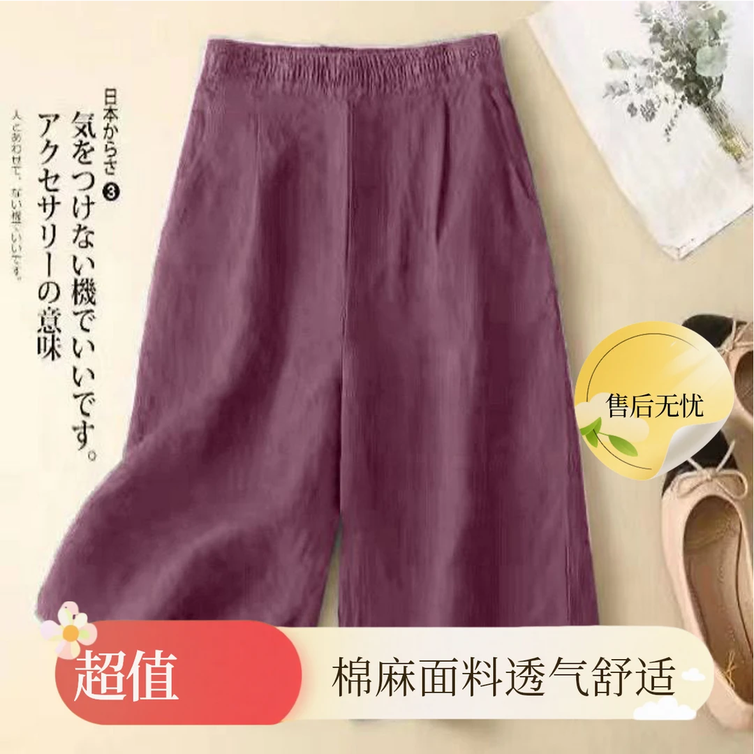 清仓捡漏专柜撤回女装棉麻休闲短裤松紧腰显瘦百搭直筒阔腿七分裤