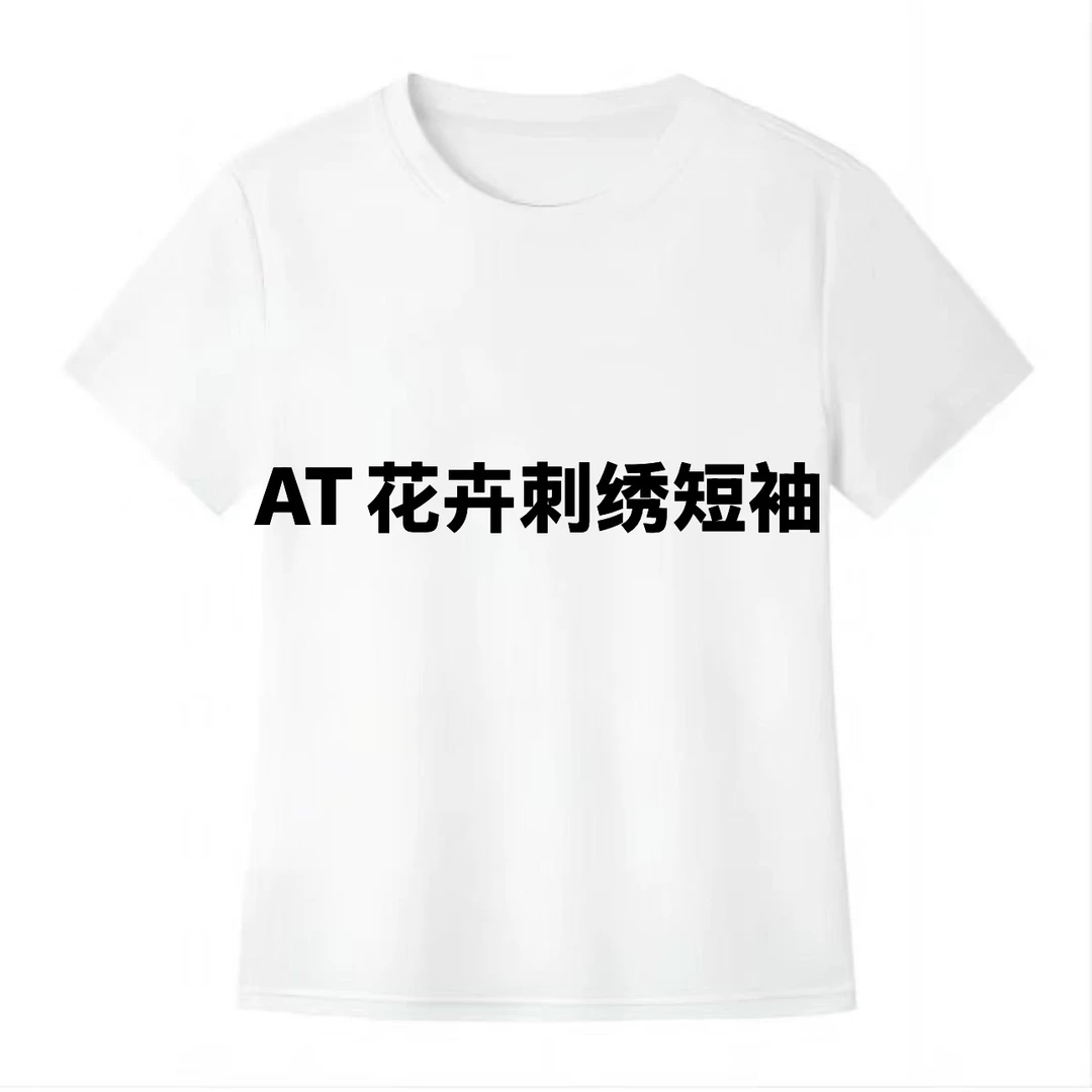 AT花卉刺绣重磅短袖