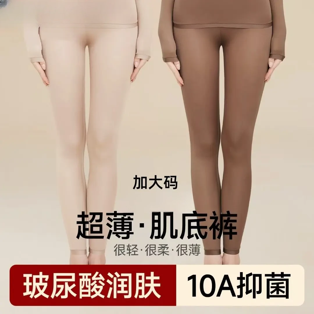 大码女士秋冬玻尿酸高弹长袖无痕肌底衣保暖内衣女打底衫2025新款