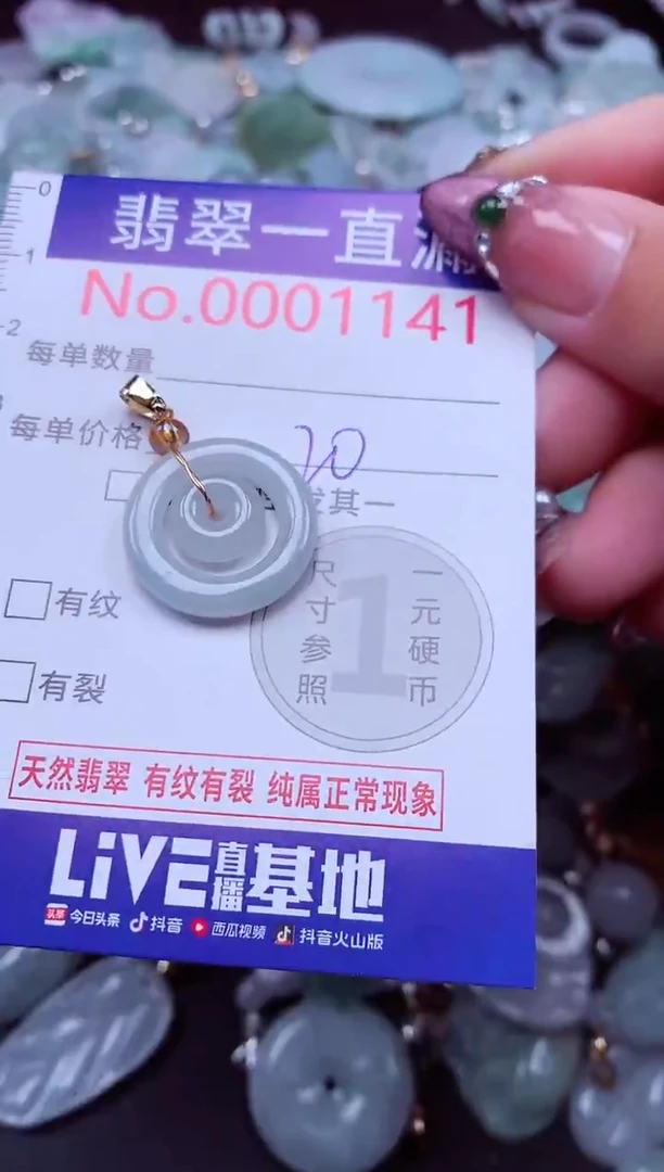 吊坠(不含链)未镶嵌翡翠1141