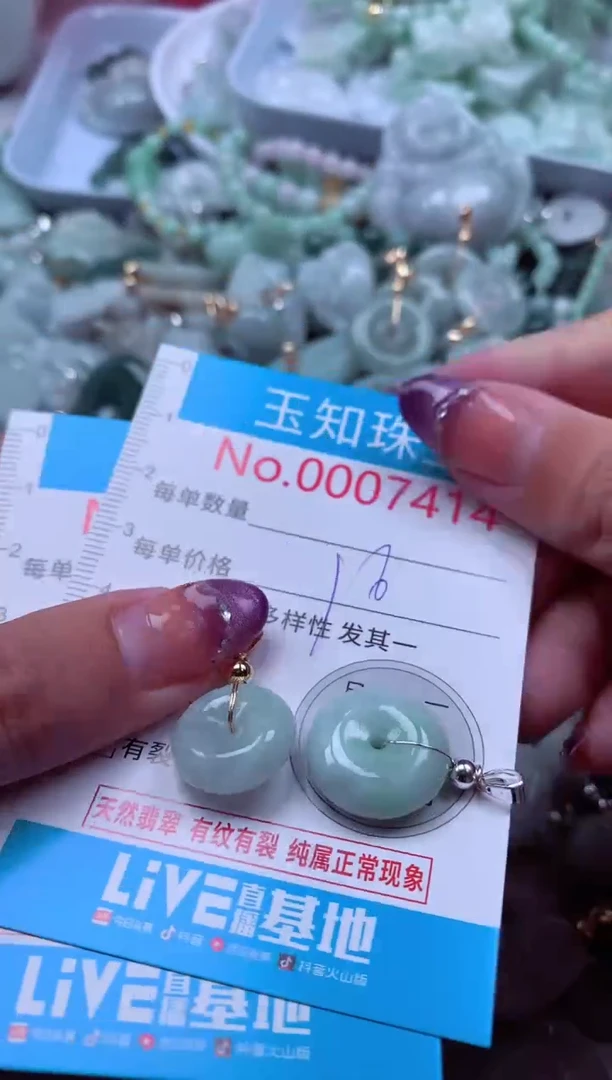 翡翠未镶嵌吊坠(不含链)7414