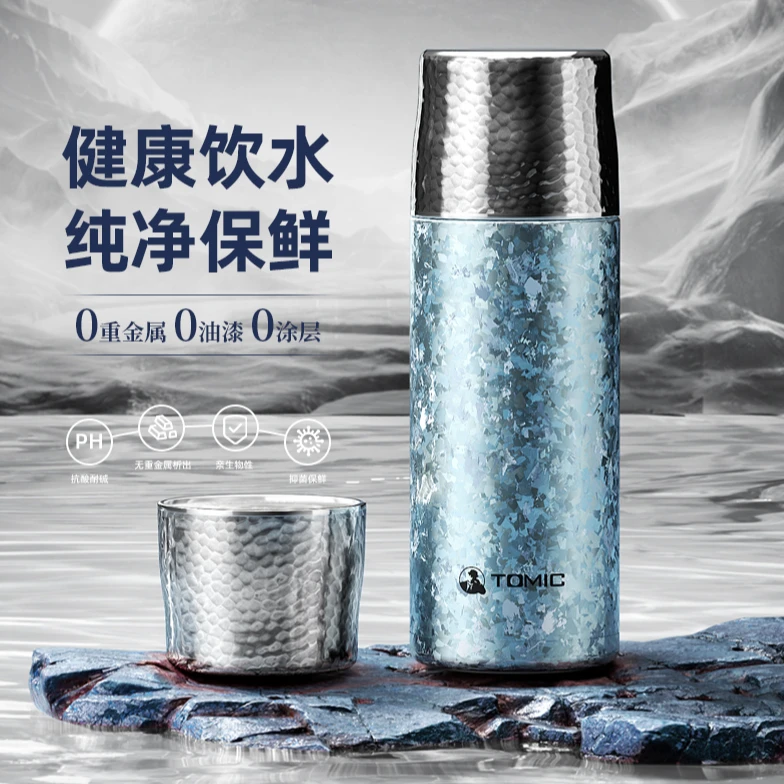 TOMIC/特美刻【蓝色】钛杯保温杯焖茶杯现货现发锁鲜礼物家用旅行