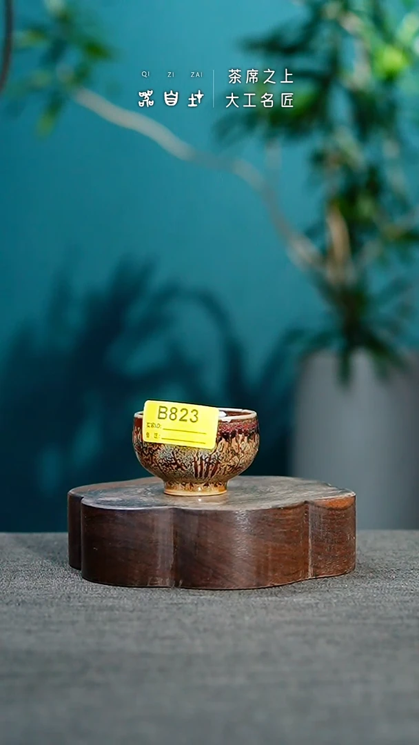 神垕钧瓷 精品瓷器 园B823