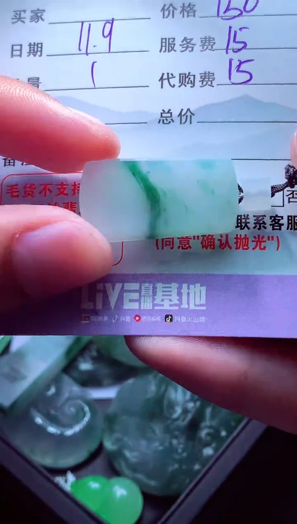 未镶嵌定制翡翠队***单翡翠毛货定制558524
