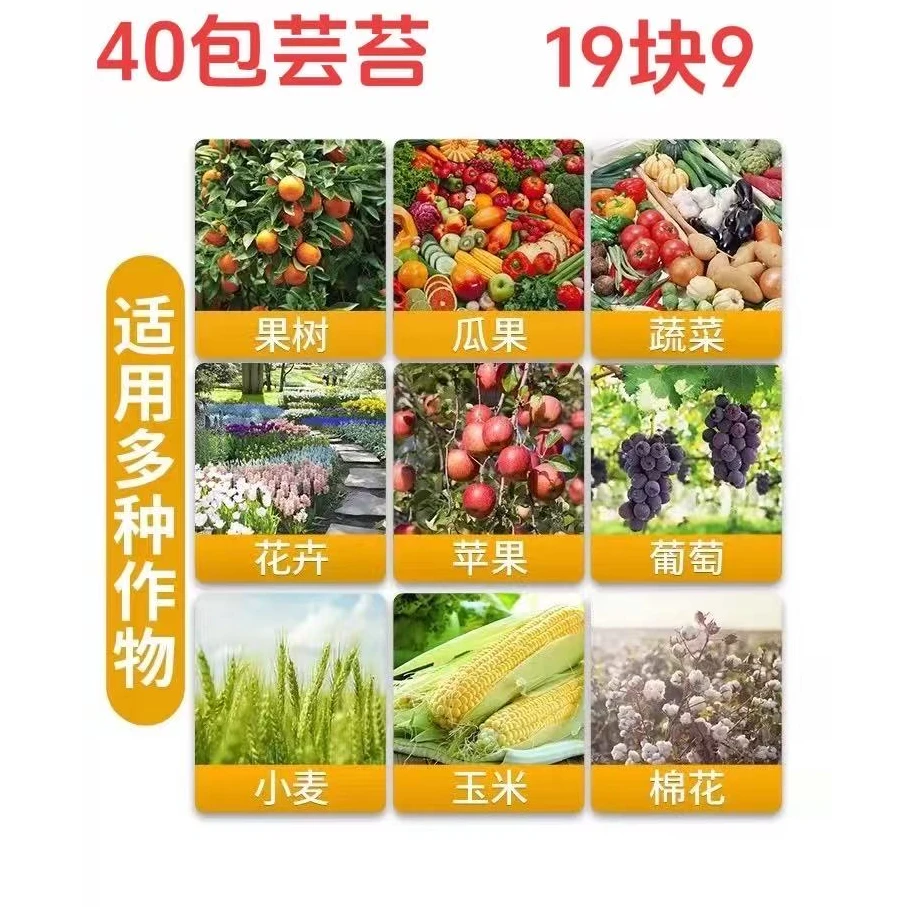 【福利】一单40包14羟基 调节生长快营养叶面喷