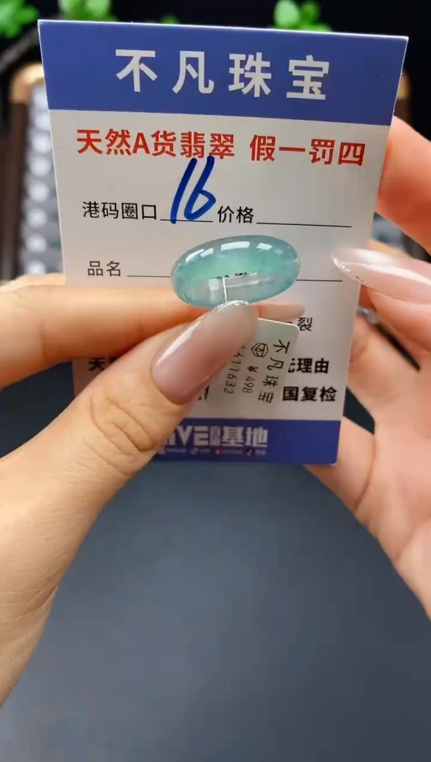 未镶嵌戒指翡翠天然A货翡翠11632