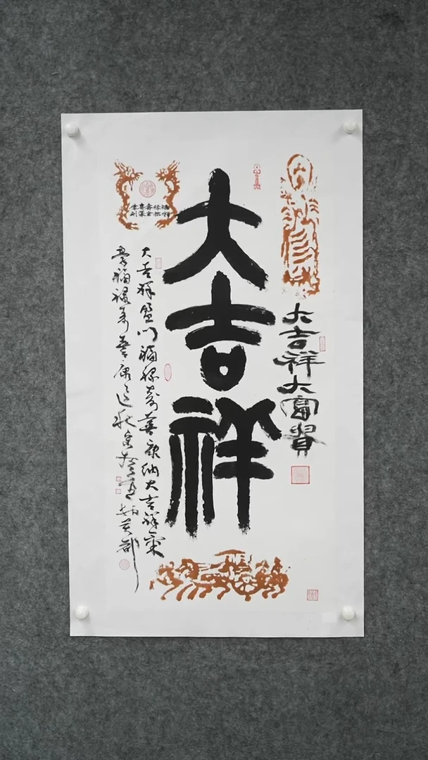 书法书法SZJ老师作品