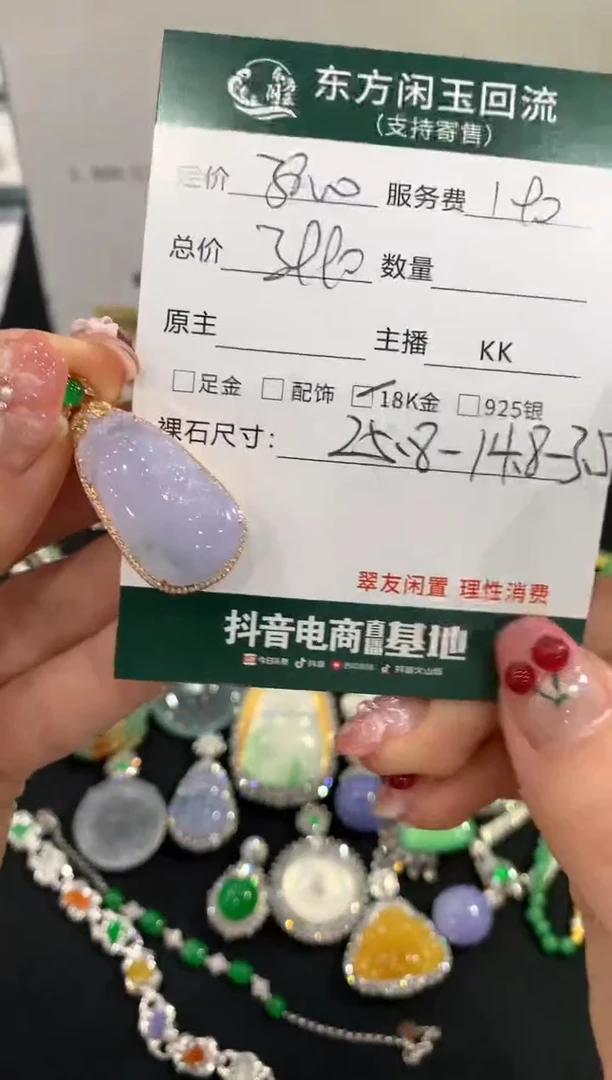 吊坠(不含链)18K金镶嵌翡翠如意不退换