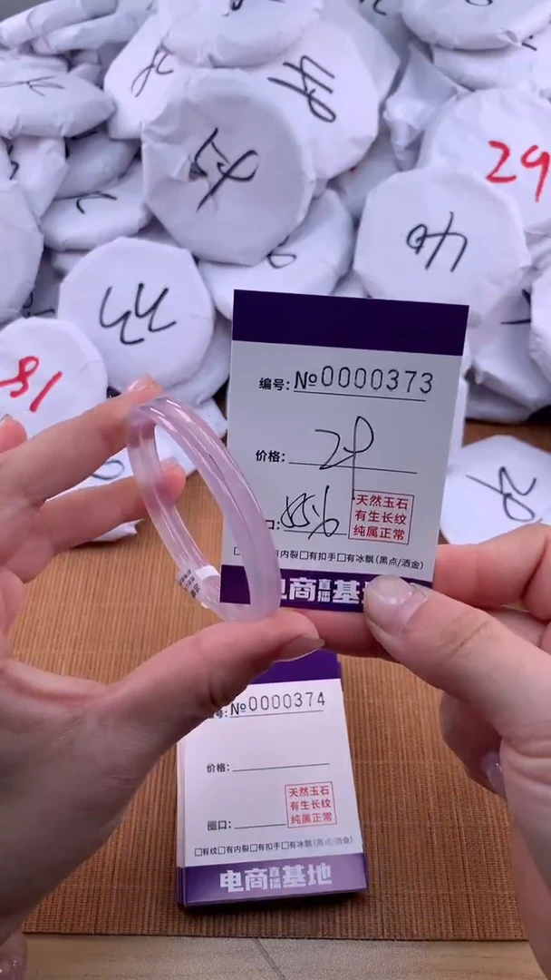 【闪购商品】玛瑙/玉髓手镯未镶嵌373