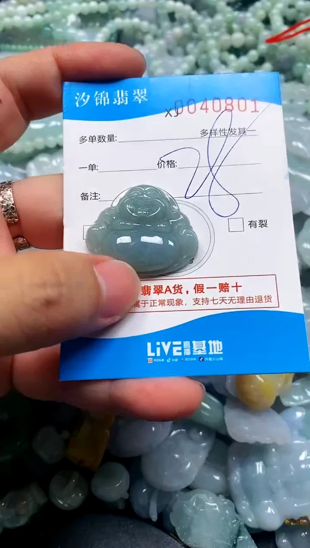 颈饰未镶嵌翡翠闪购商品0040801