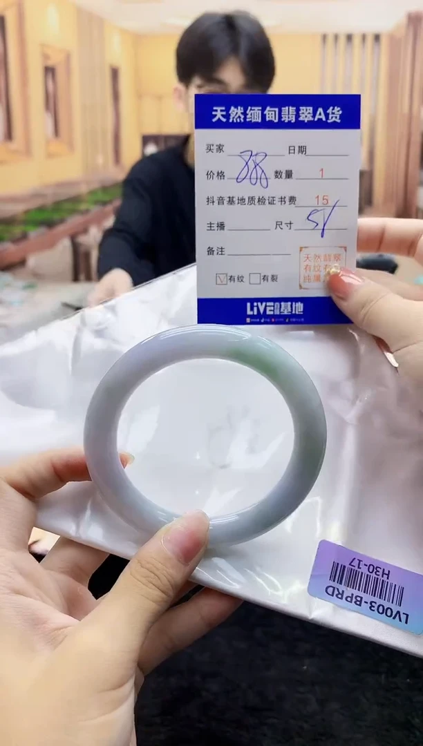 【闪购商品】翡翠手镯未镶嵌    H30-17