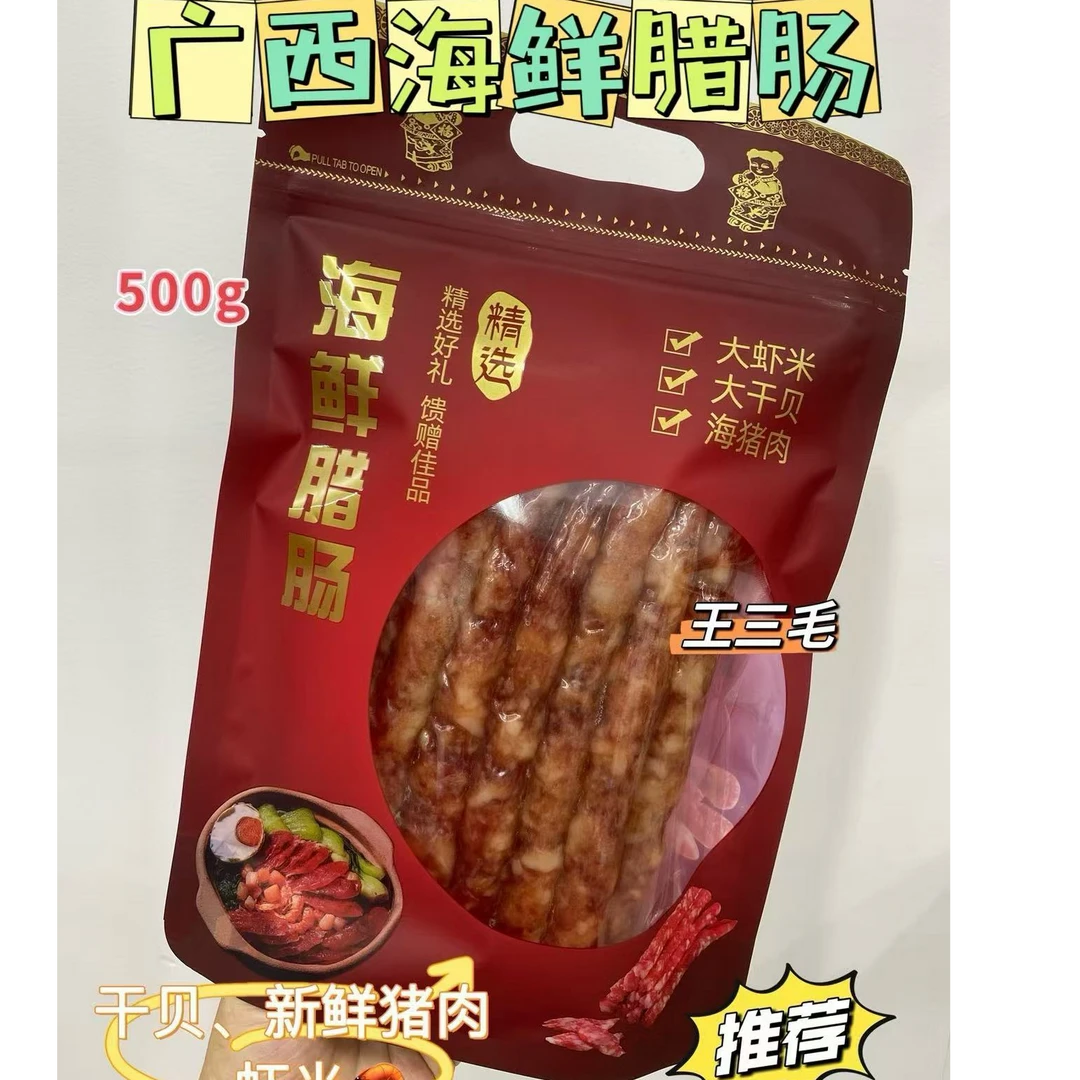 【次日直达】海鲜腊肠500g泡面搭档