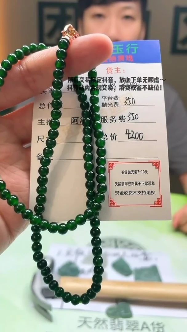 未镶嵌定制翡翠柏*荟-毛货-不退不换-