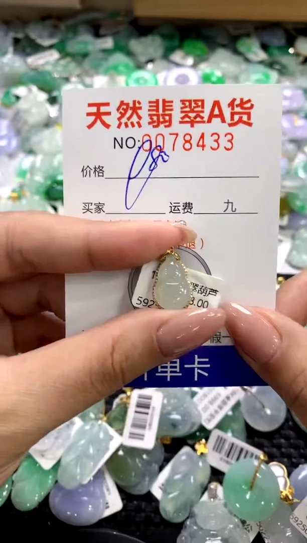 颈饰18K金镶嵌翡翠1