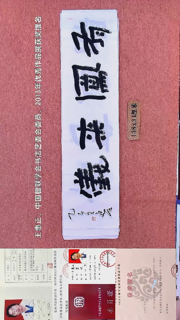 书法122          王老师书法作品