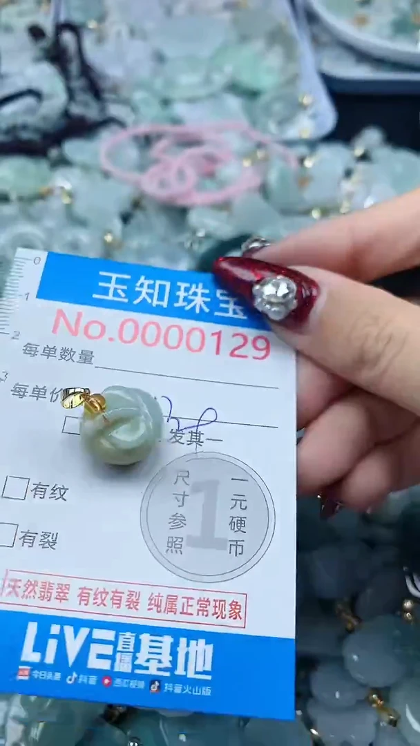 吊坠(不含链)未镶嵌翡翠129