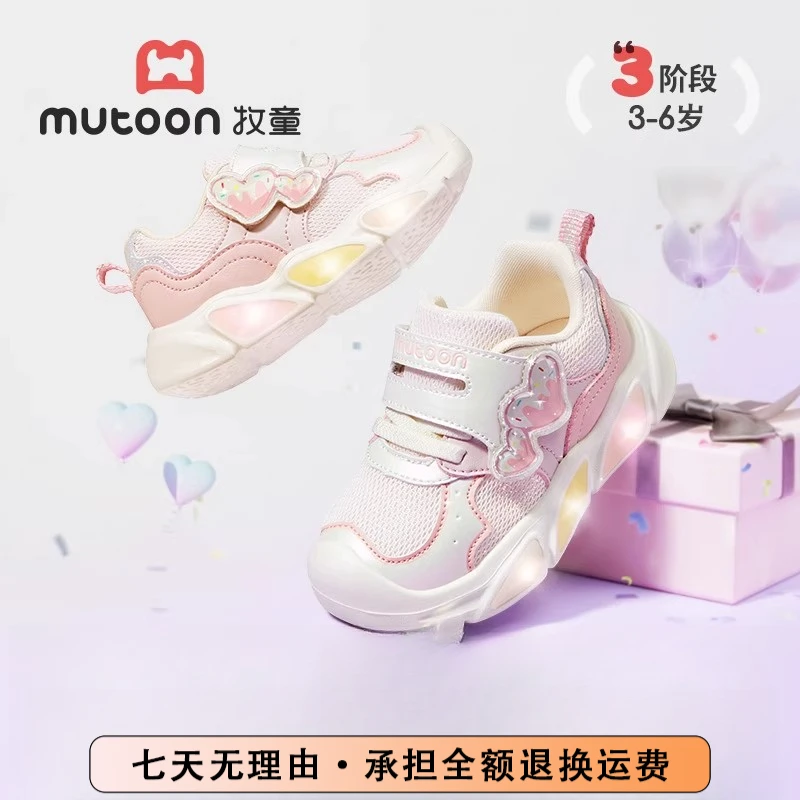 牧童童鞋儿童户外鞋秋季新款时尚百搭网面透气闪灯鞋女童鞋子跑步