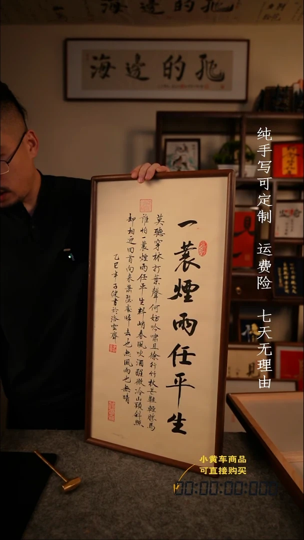 书法一蓑烟雨任平生35.70