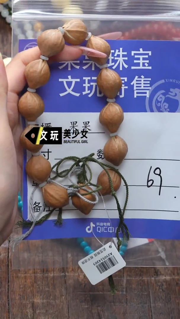 橄榄核吊坠乐*李橄榄核
