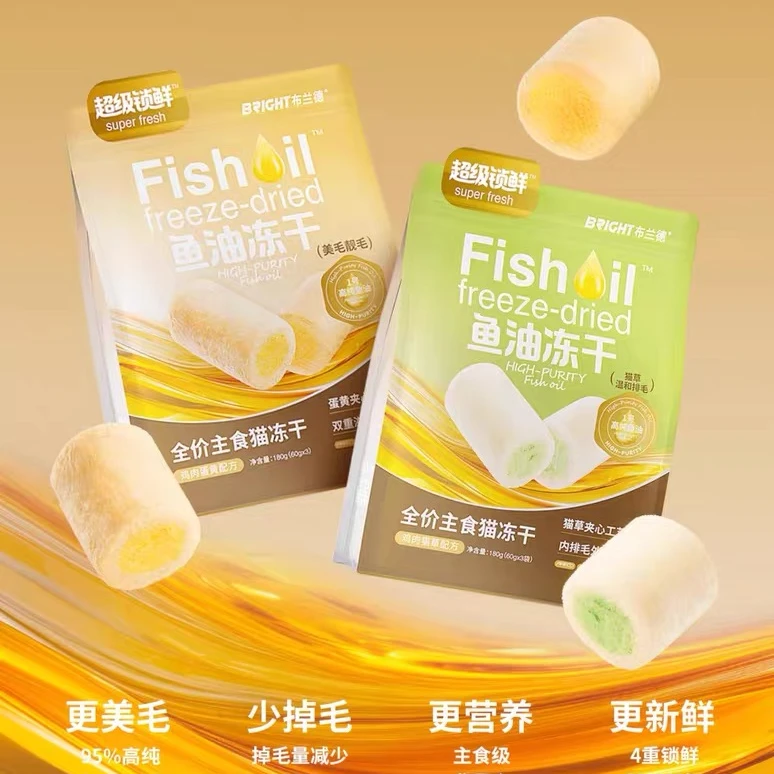 布兰德高纯鱼油猫冻干omega3鸡肉蛋黄猫草主食级成幼猫粮