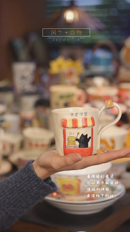 【闪购商品】景德镇可爱设计师款陶瓷