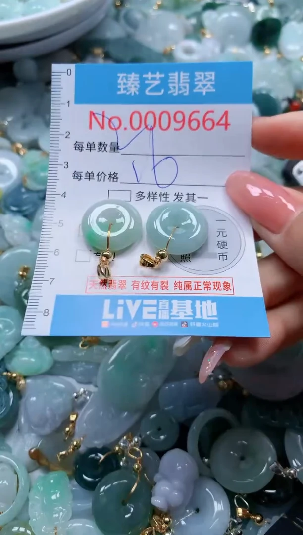 翡翠未镶嵌吊坠(不含链)9664