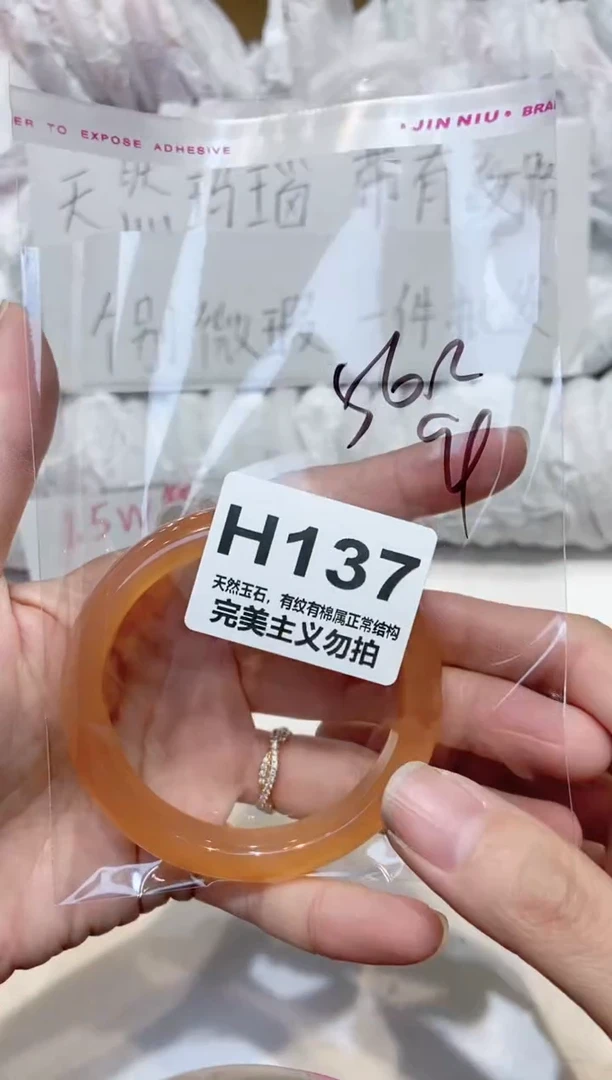 手镯玛瑙/玉髓未镶嵌56