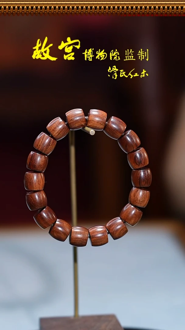 手串/手链黄花梨/降香黄檀海黄10*12直切紫油梨单圈07010614