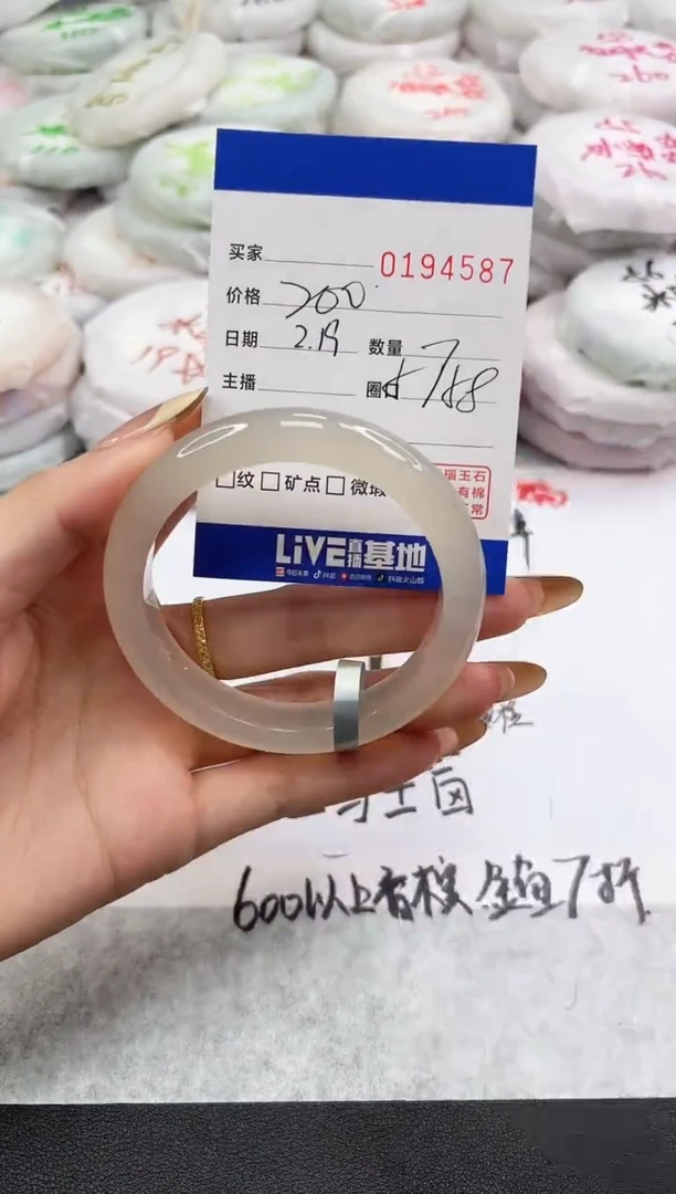 【闪购商品】玛瑙/玉髓手镯未镶嵌4587