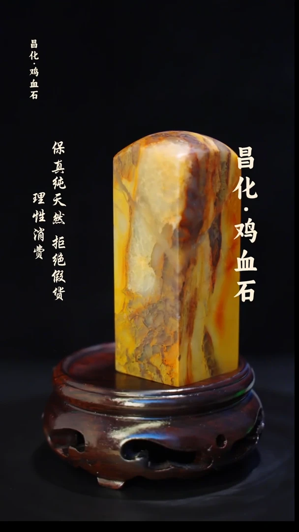 昌化石印石正宗昌化鸡血石印章石料一方HJ