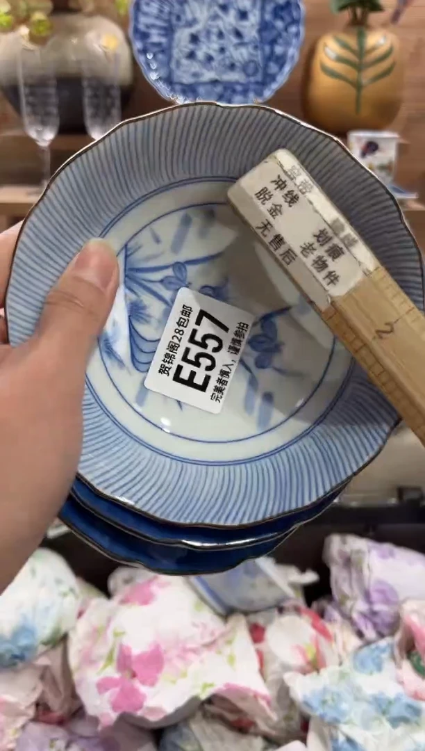 瓷片苏*       E557