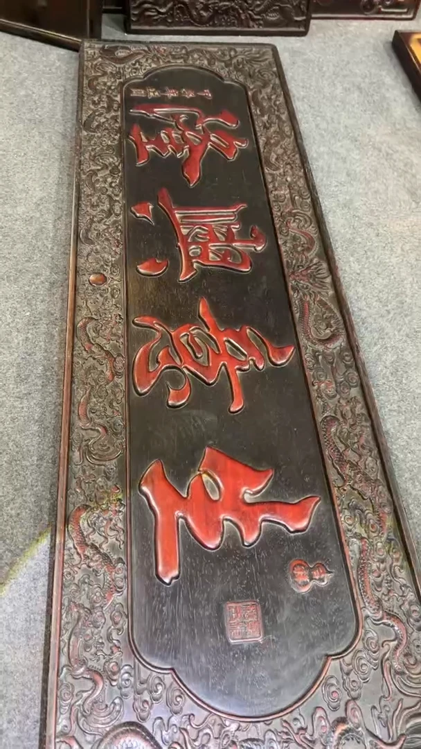 非洲紫檀（红花梨）生意兴隆1米2x38cm挂匾
