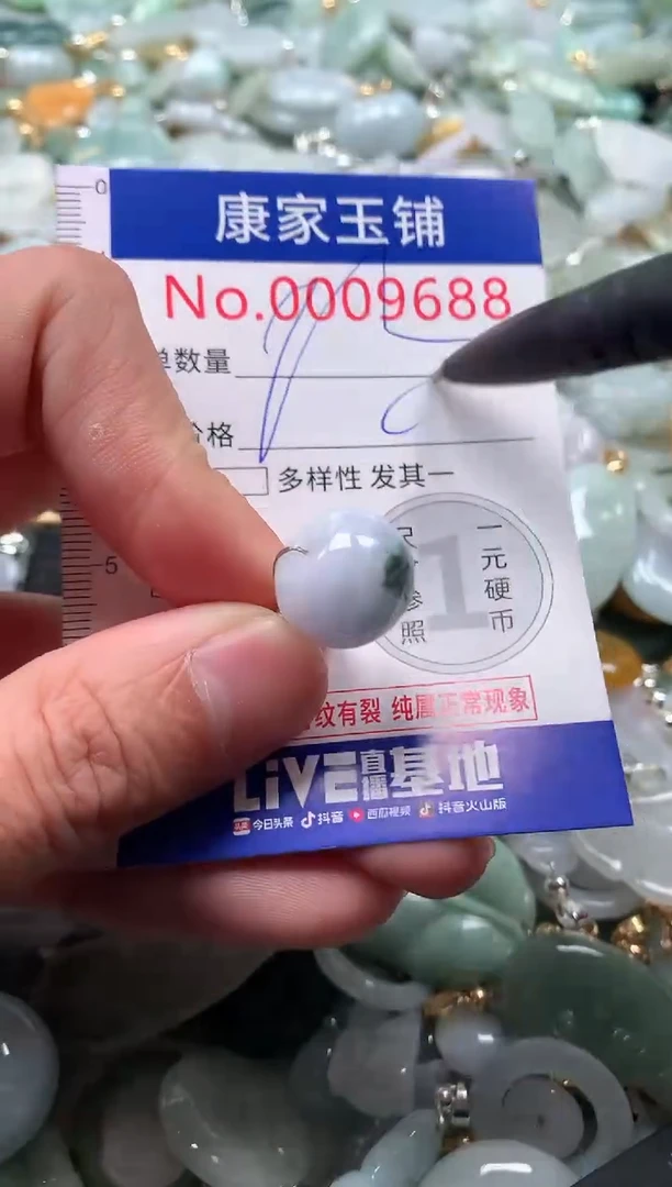 【闪购商品】翡翠吊坠(不含链)未镶嵌9688