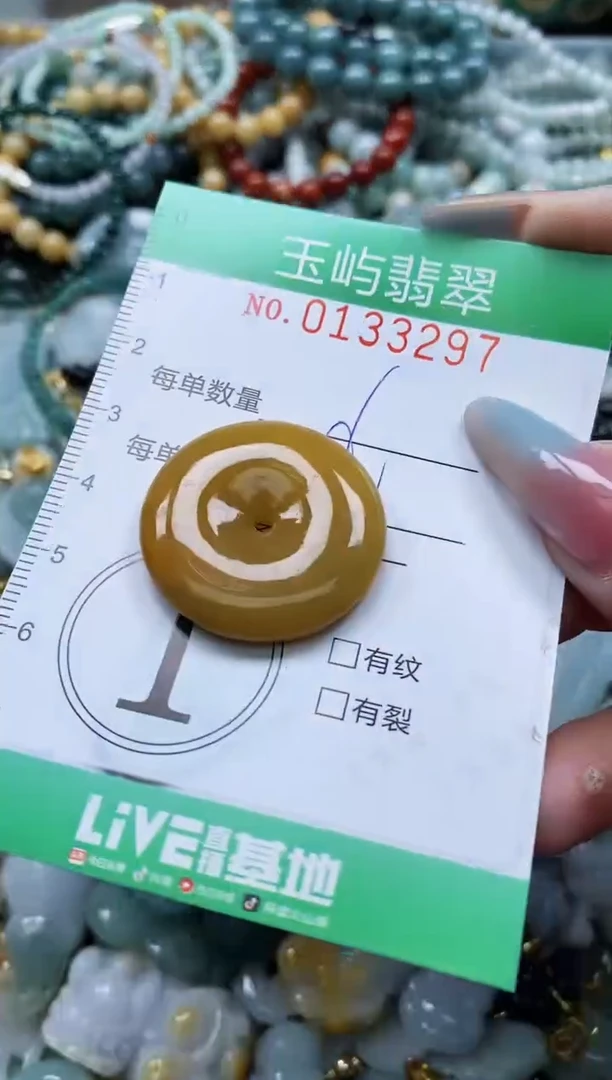 翡翠未镶嵌颈饰闪购0133297