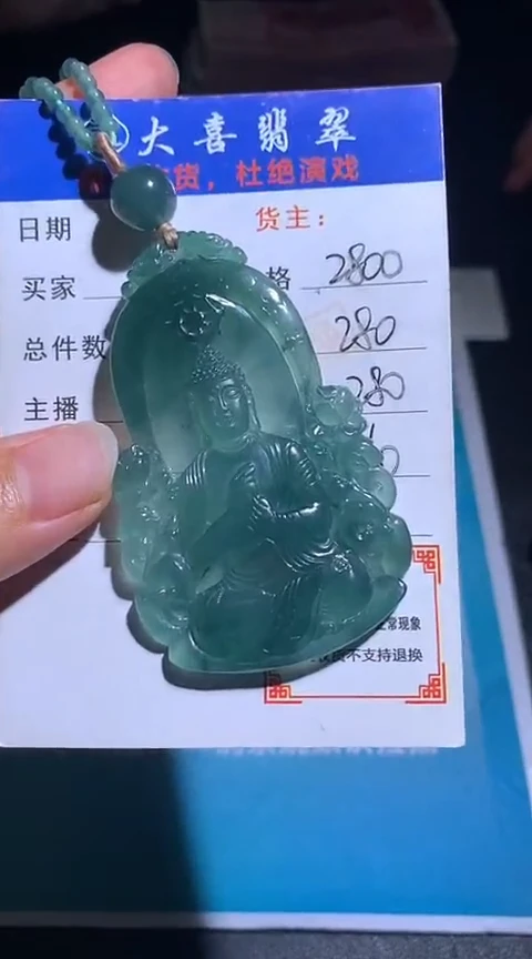 定制翡翠未镶嵌毛货-不退不换