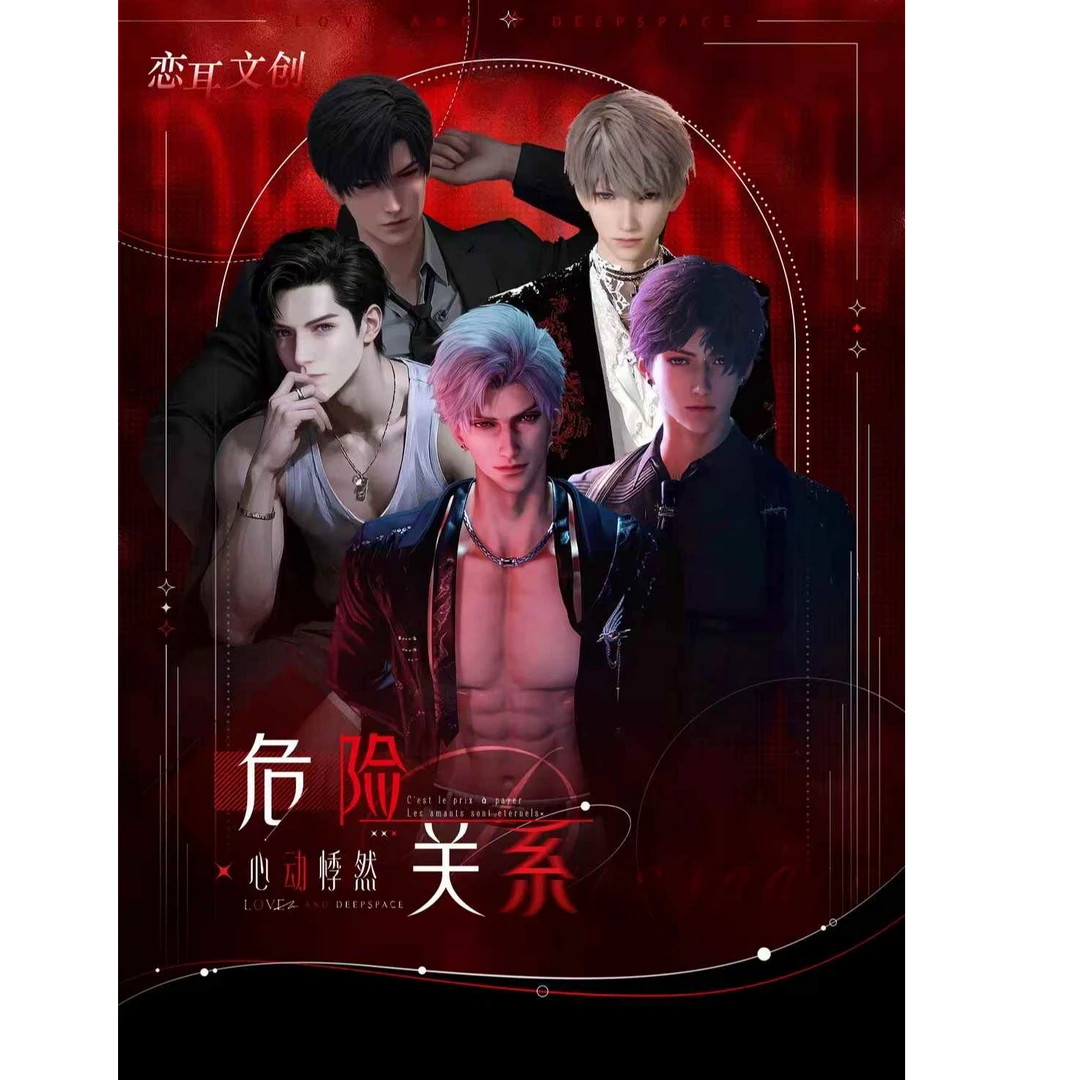 【新人1k2】 危险关系-恋与深空 二创盲盒（直播代拆）