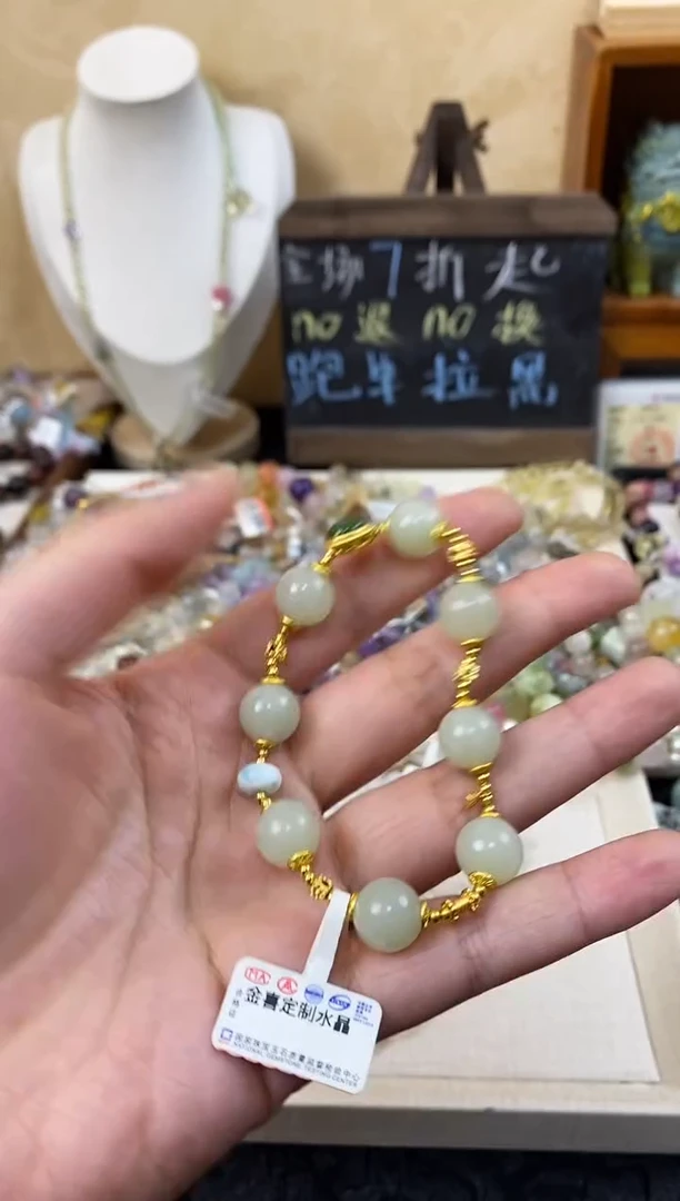 未镶嵌手链水晶和田玉碧玉