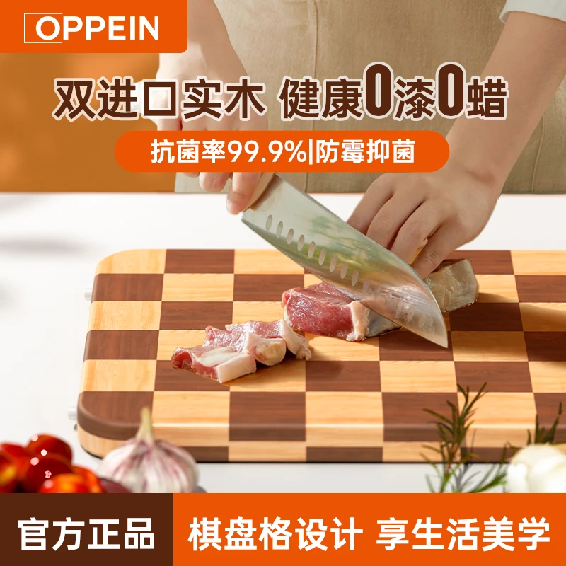 欧派OPPEIN家用棋盘格菜板黑金套刀5件套装抗菌防霉切菜板菜刀