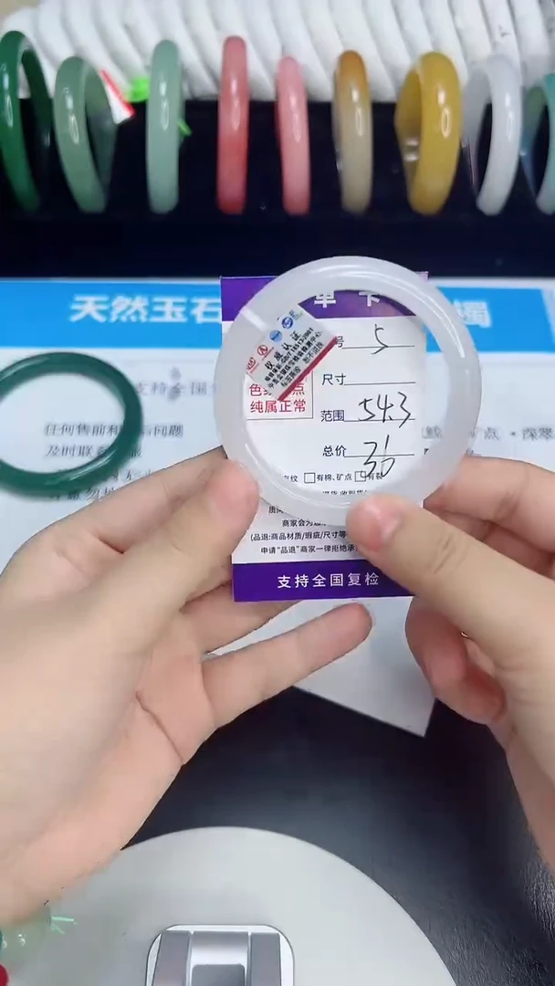 未镶嵌手镯石英质玉5/54