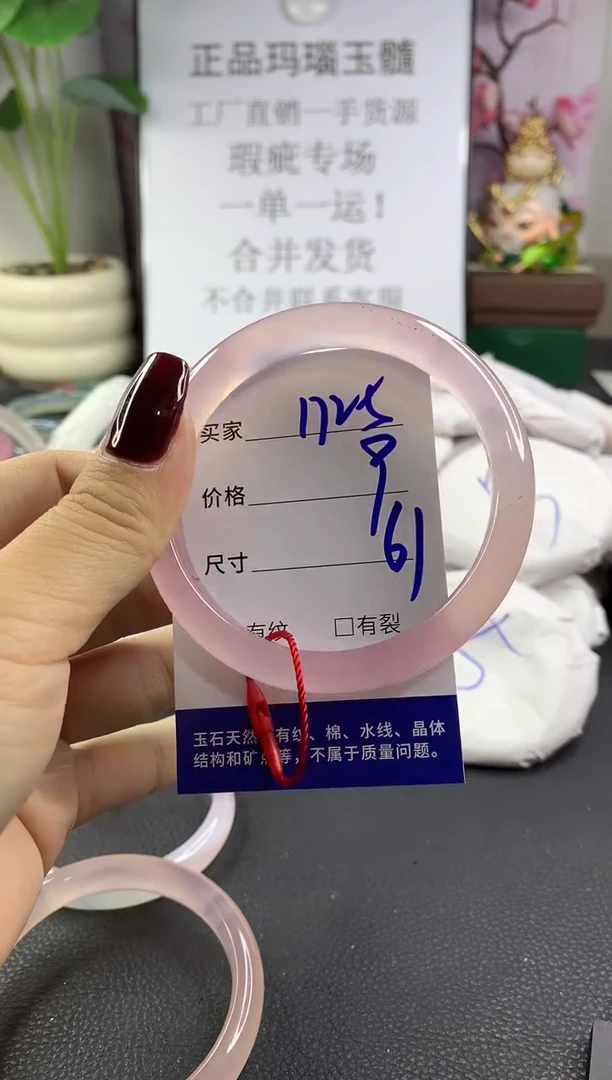 手镯玛瑙/玉髓未镶嵌1725