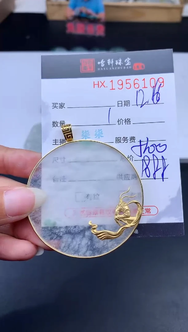 未镶嵌挂件翡翠哈轩 挂件1