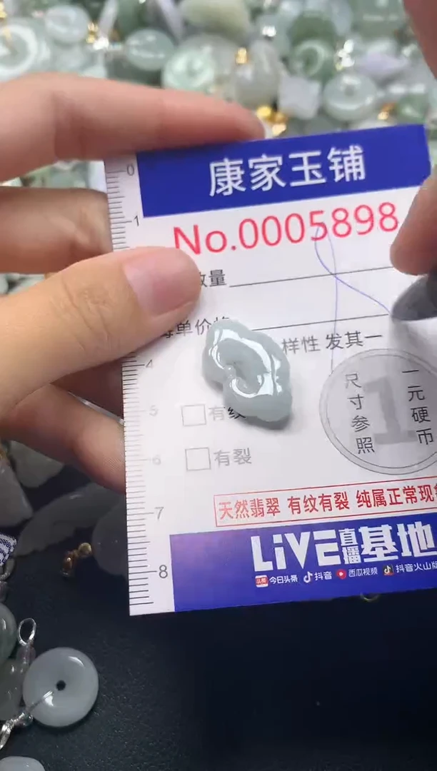 吊坠(不含链)未镶嵌翡翠5898