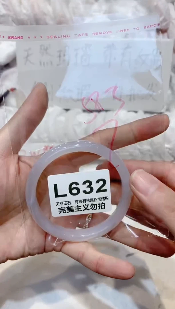 手镯玛瑙/玉髓未镶嵌58